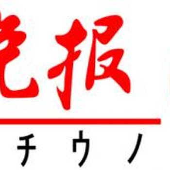 金陵晚报证件遗失登报电话